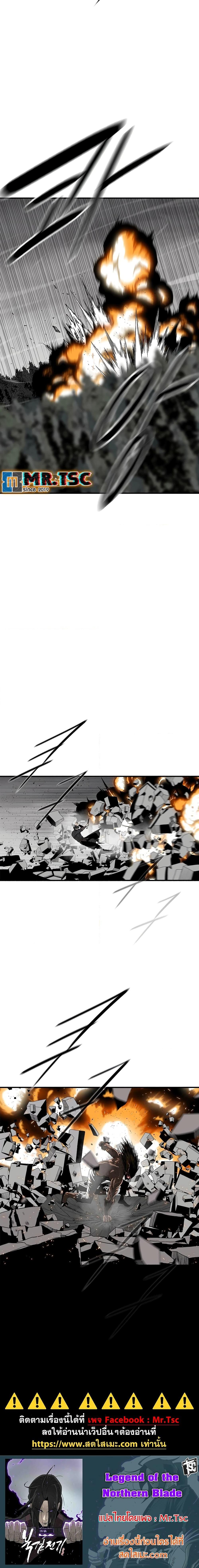 Legend of the Northern Blade Chap 197 - Next Chap 198