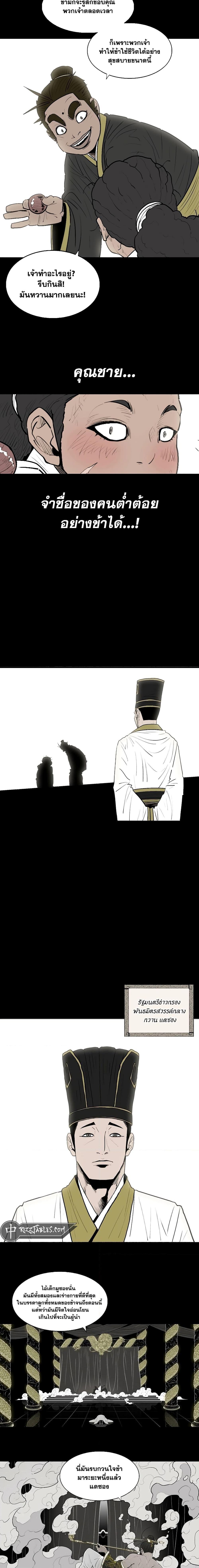 Legend of the Northern Blade Chap 197 - Next Chap 198
