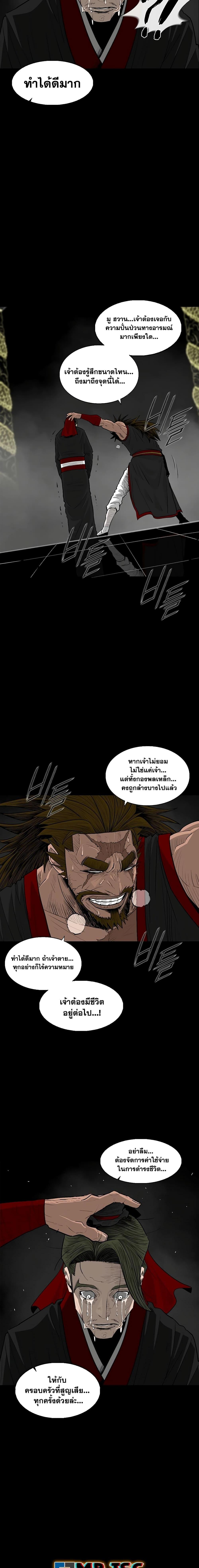 Legend of the Northern Blade Chap 197 - Next Chap 198