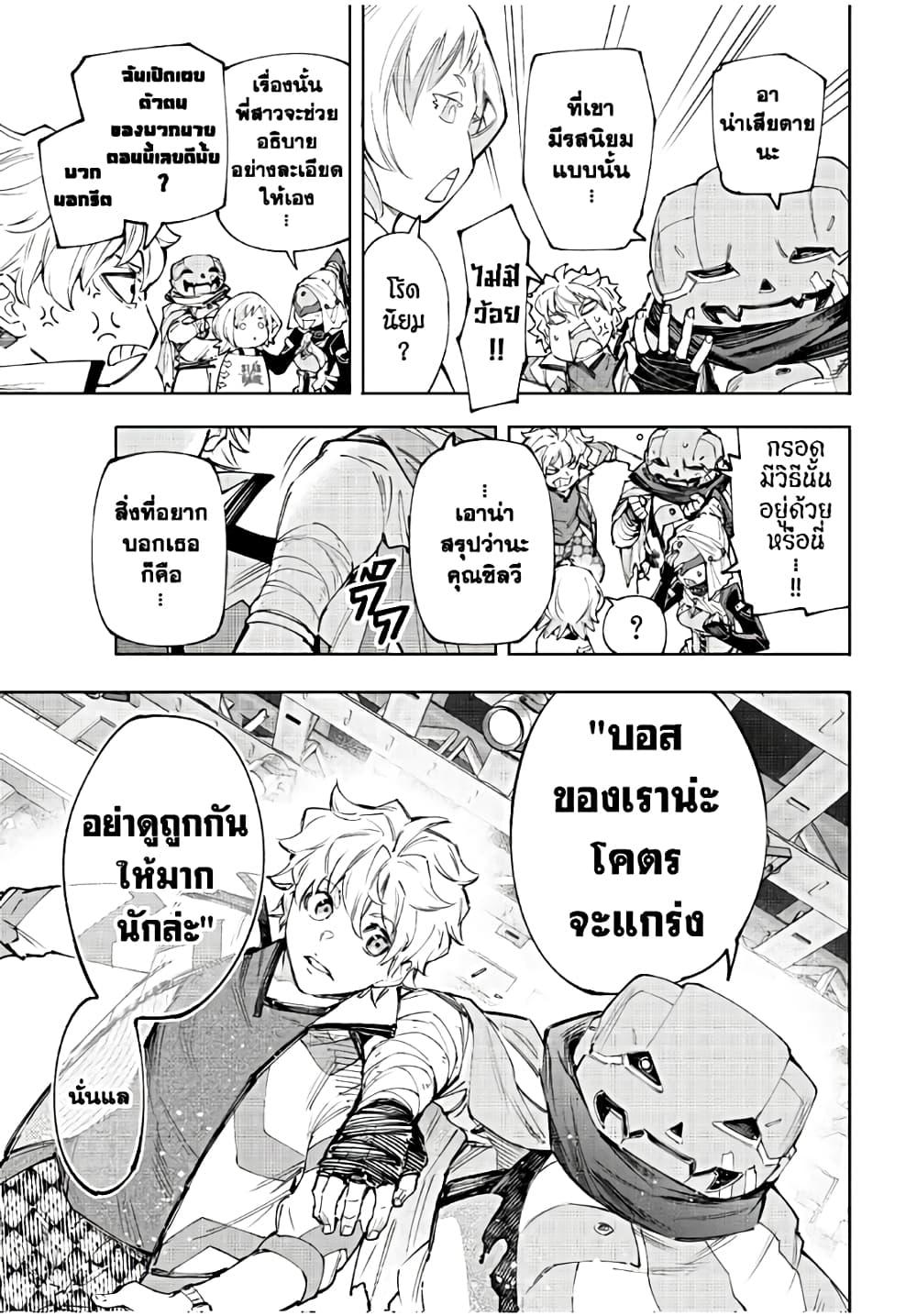 Shangri-La Frontier Chap 152 - Next Chap 153