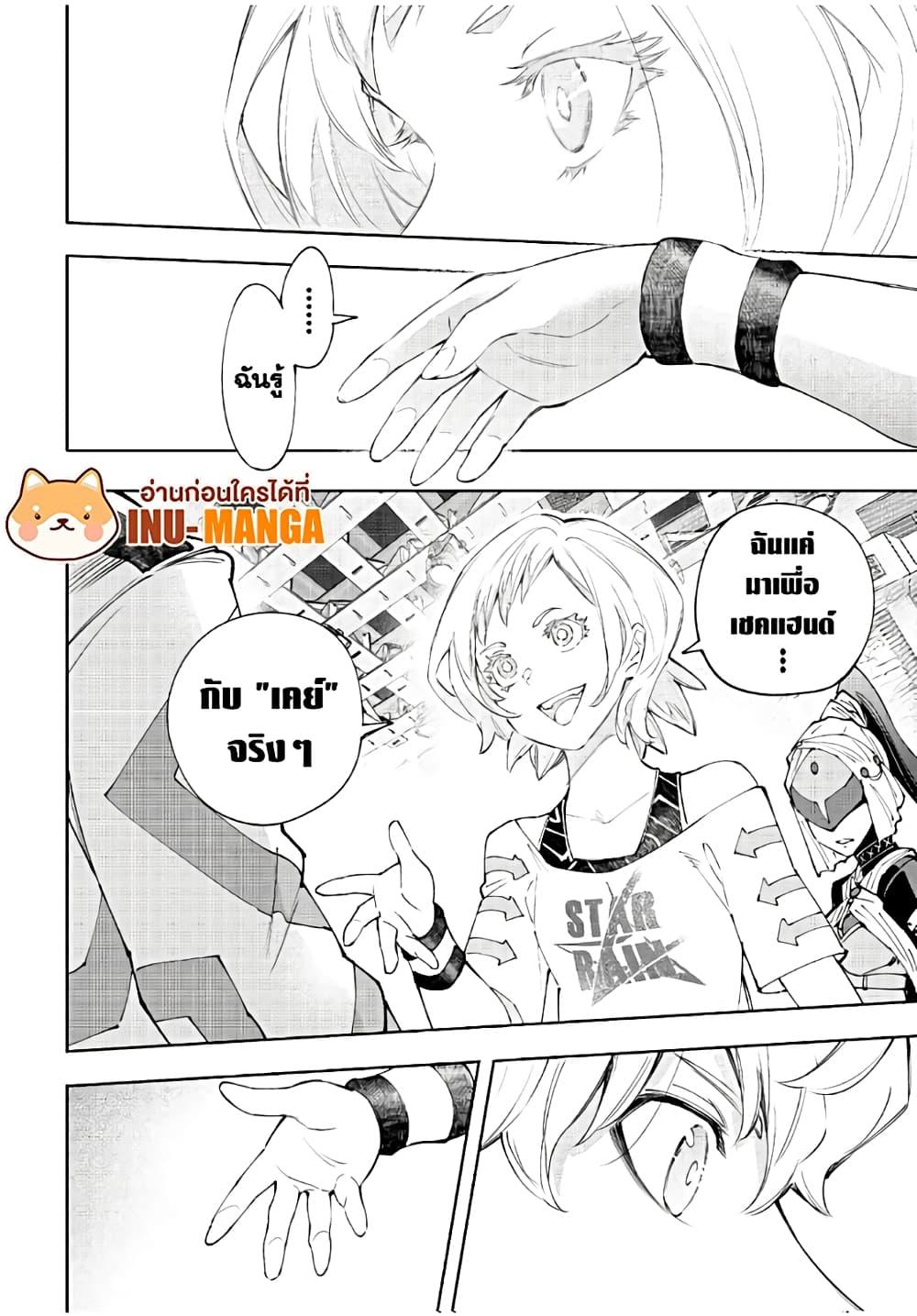 Shangri-La Frontier Chap 152 - Next Chap 153