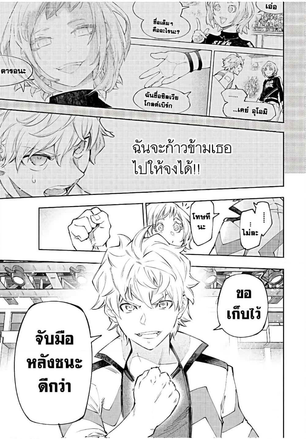 Shangri-La Frontier Chap 152 - Next Chap 153