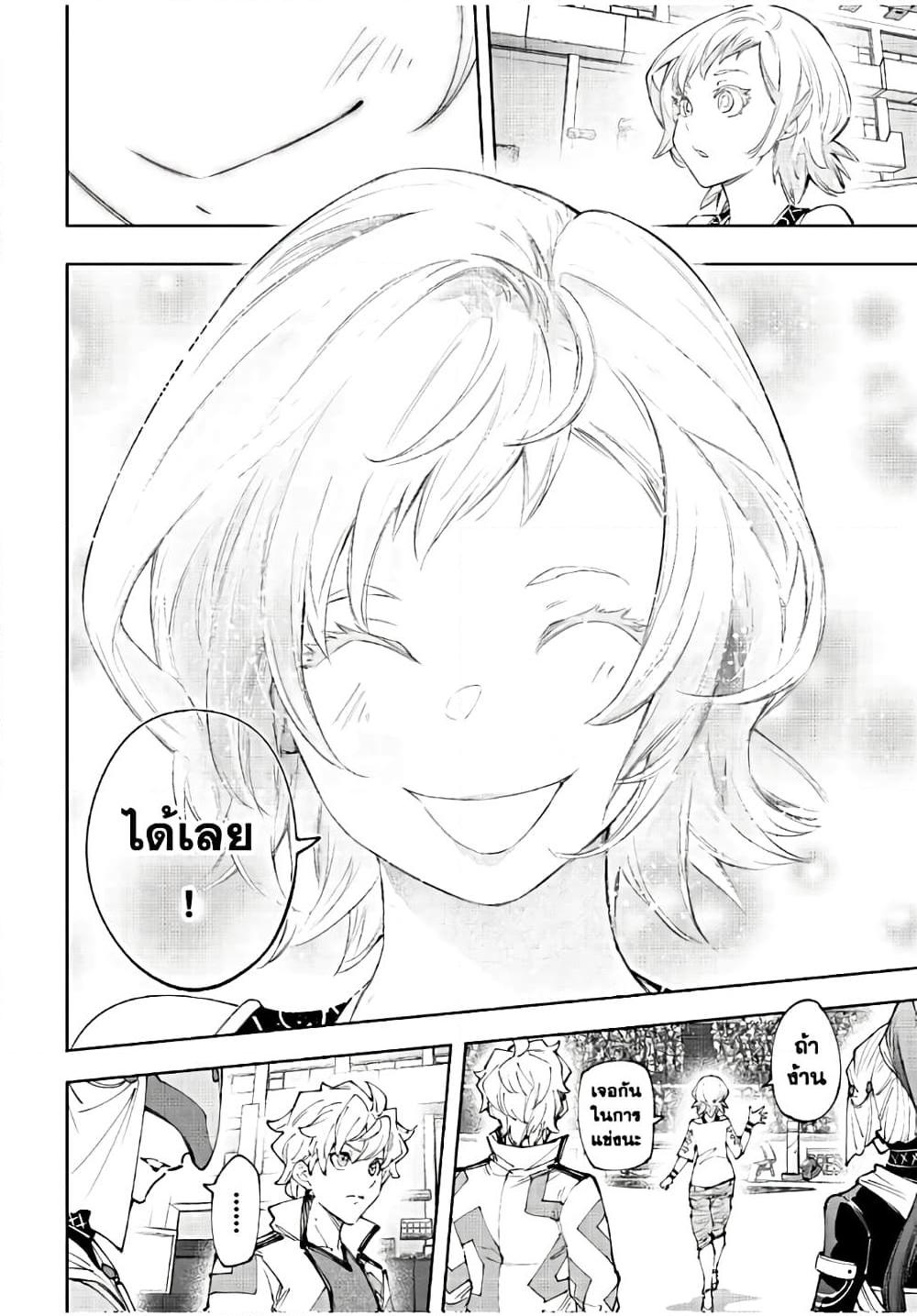 Shangri-La Frontier Chap 152 - Next Chap 153