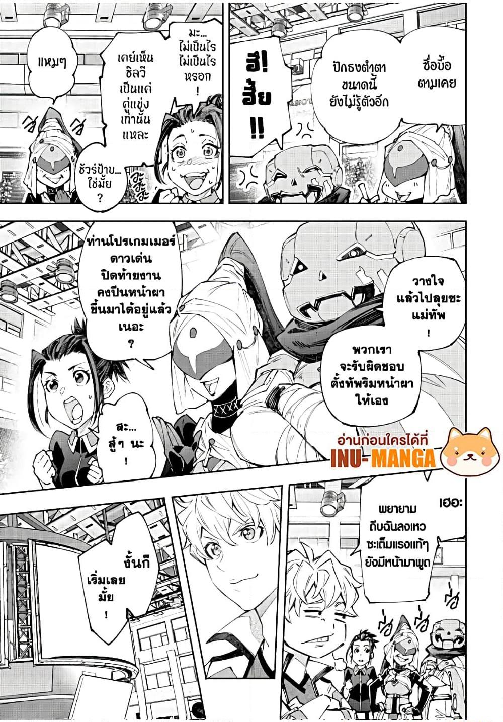 Shangri-La Frontier Chap 152 - Next Chap 153