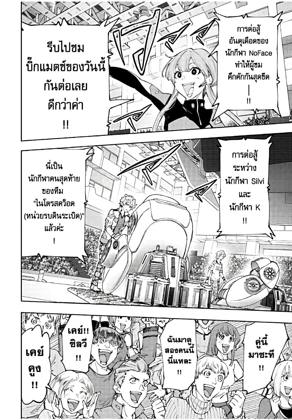Shangri-La Frontier Chap 152 - Next Chap 153