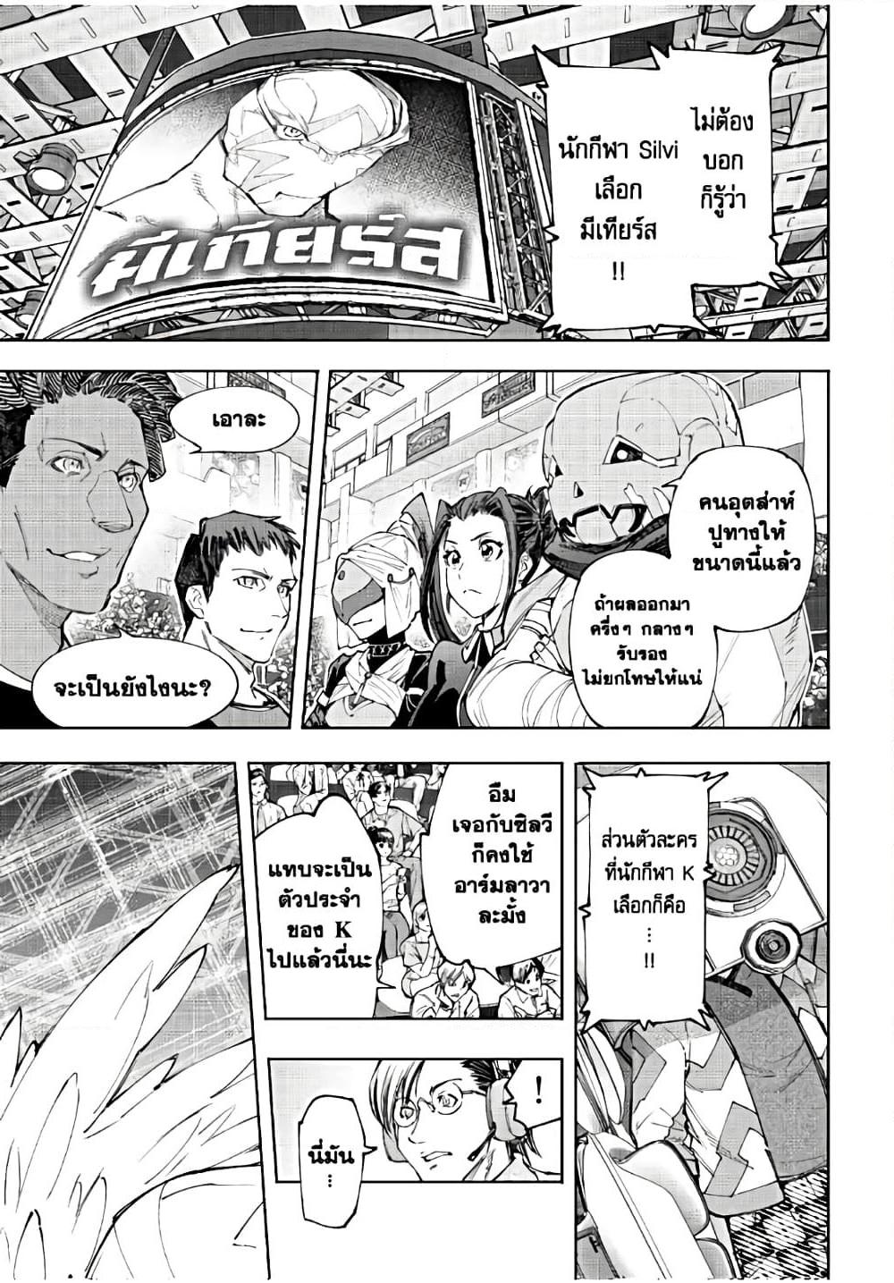 Shangri-La Frontier Chap 152 - Next Chap 153
