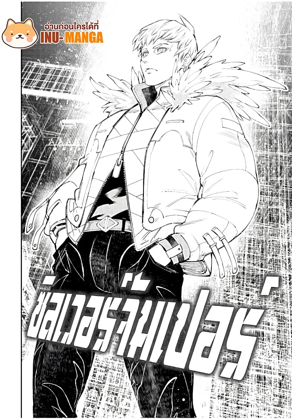Shangri-La Frontier Chap 152 - Next Chap 153