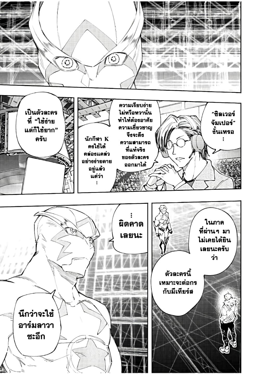 Shangri-La Frontier Chap 152 - Next Chap 153