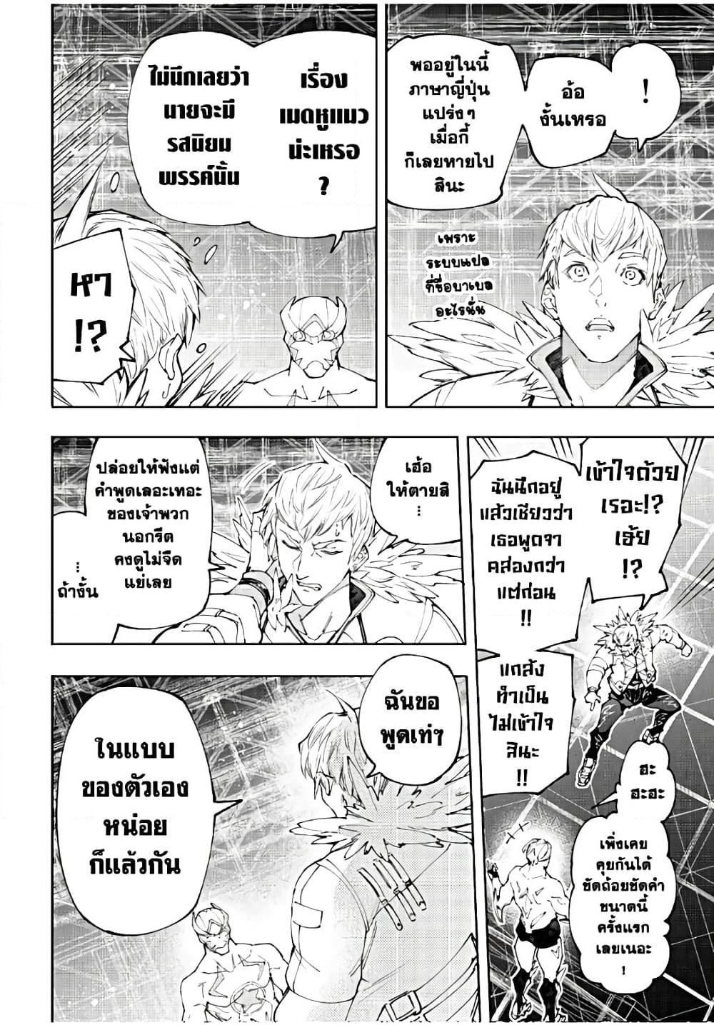 Shangri-La Frontier Chap 152 - Next Chap 153