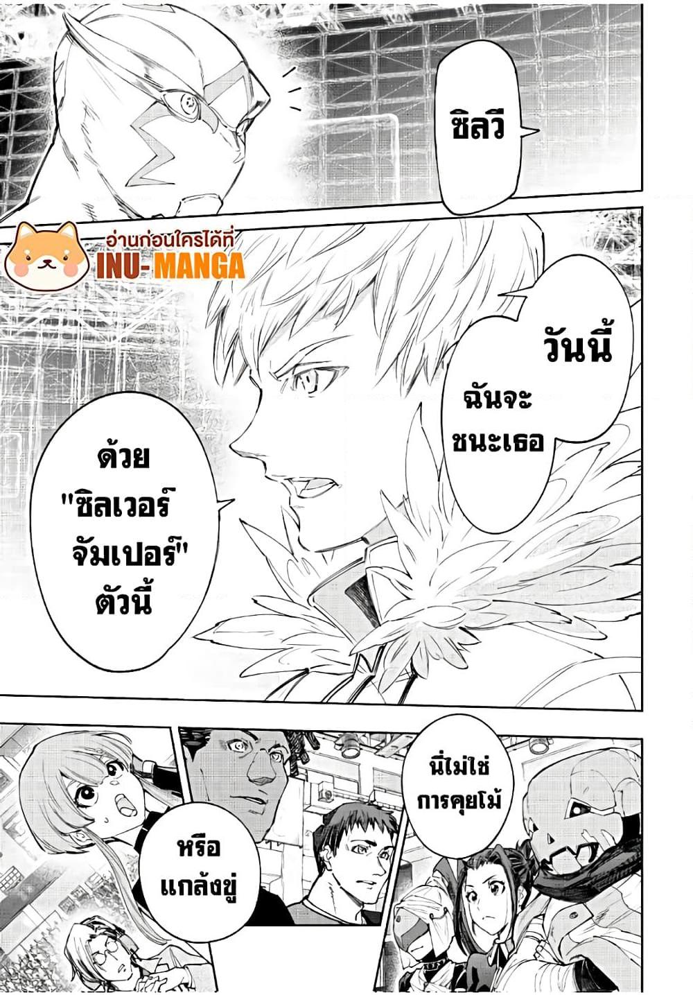 Shangri-La Frontier Chap 152 - Next Chap 153