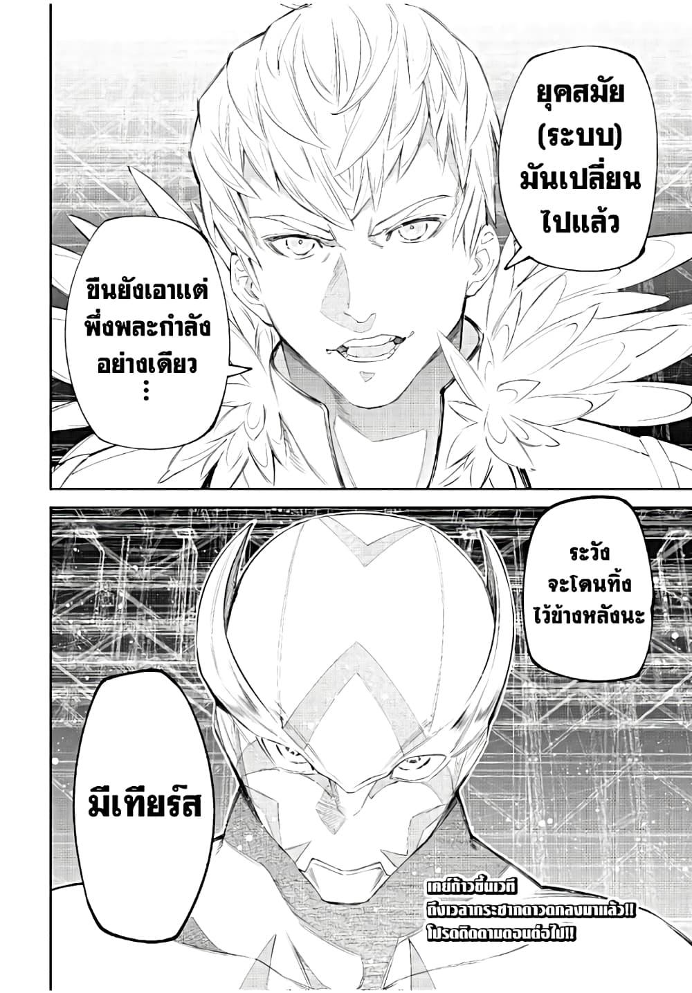 Shangri-La Frontier Chap 152 - Next Chap 153