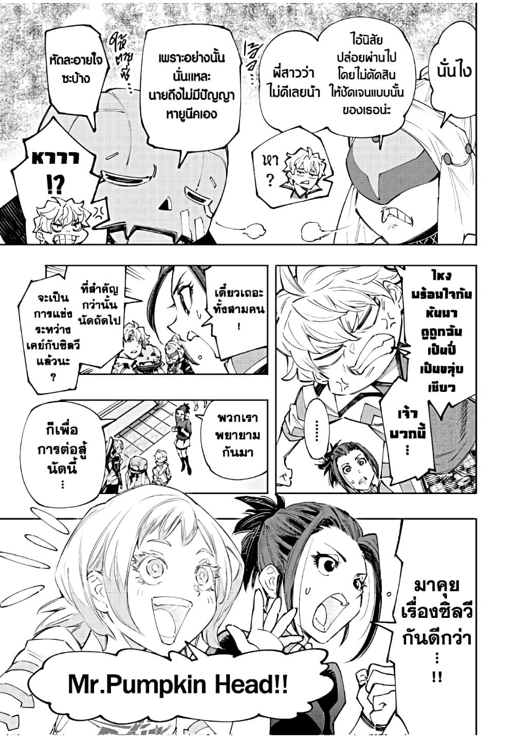 Shangri-La Frontier Chap 152 - Next Chap 153