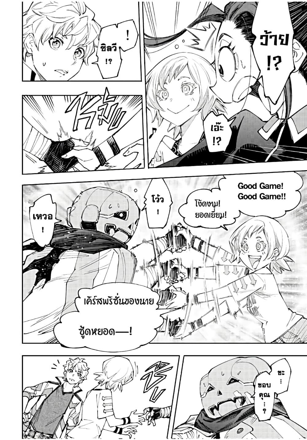 Shangri-La Frontier Chap 152 - Next Chap 153