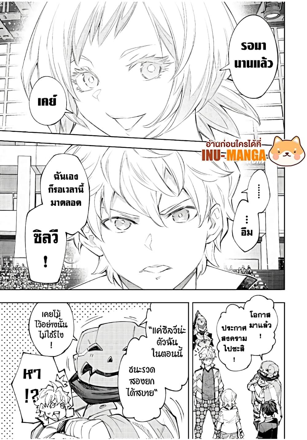 Shangri-La Frontier Chap 152 - Next Chap 153