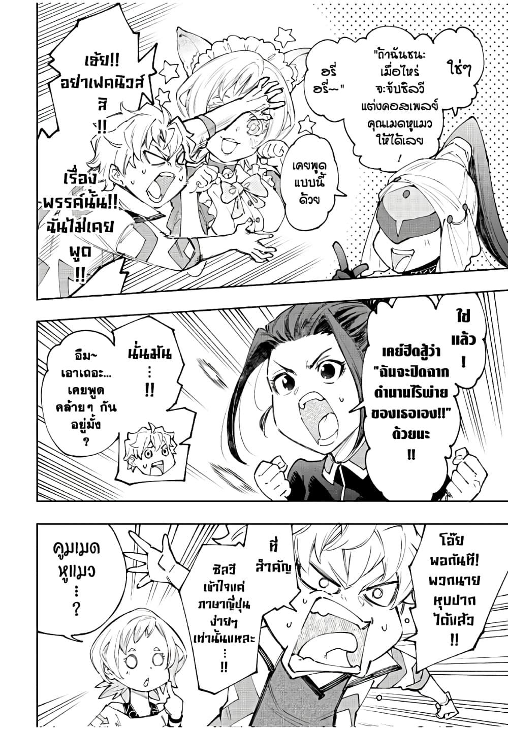 Shangri-La Frontier Chap 152 - Next Chap 153