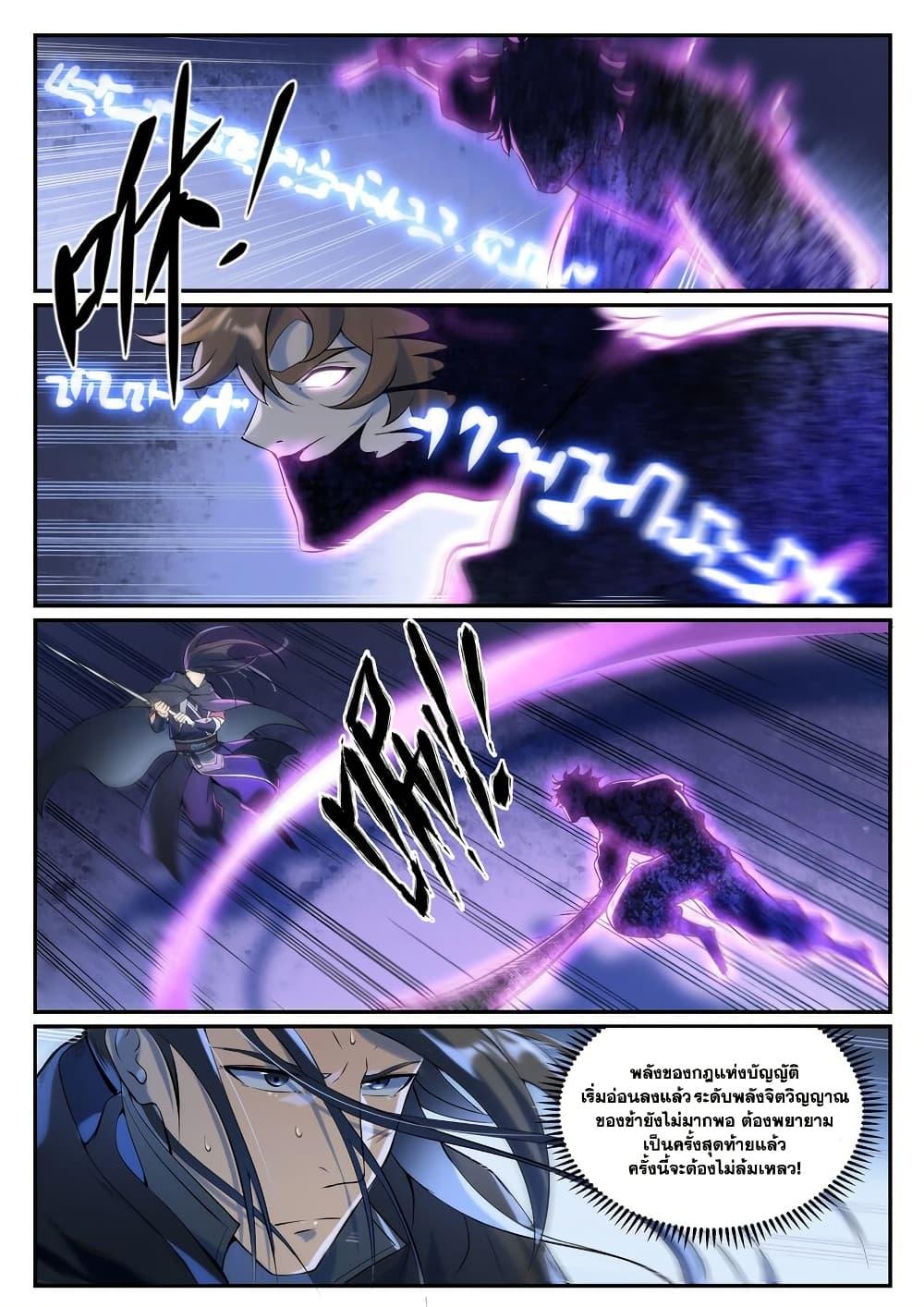 Bailian Chengshen Chap 934 - Next Chap 935