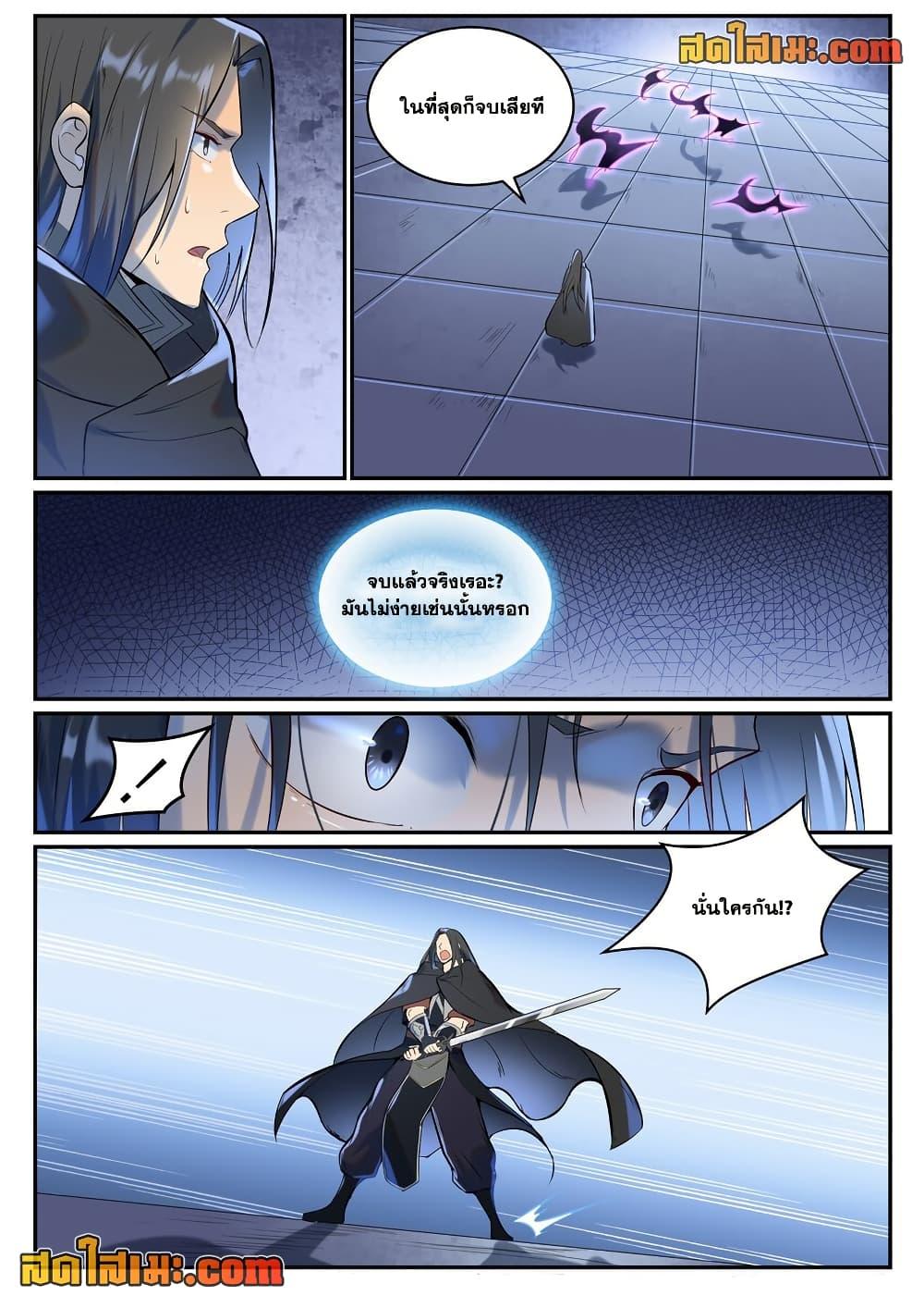 Bailian Chengshen Chap 934 - Next Chap 935
