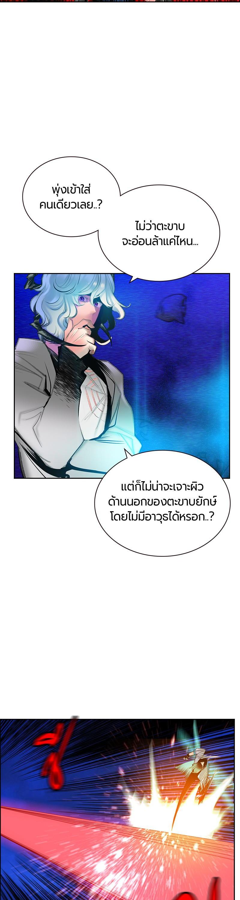 Jungle Juice Chap 78 - Next Chap 79