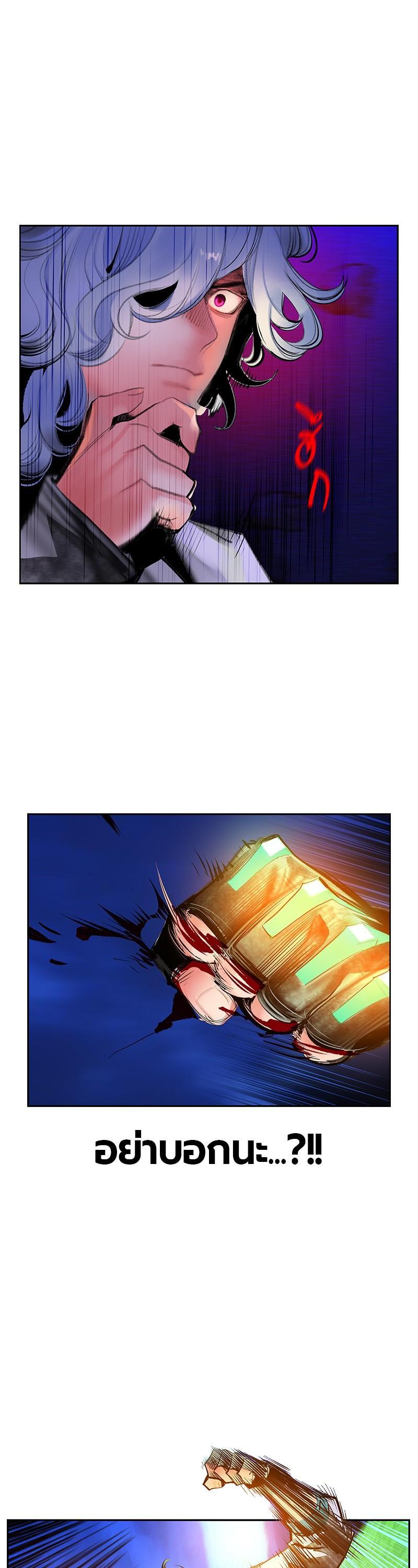 Jungle Juice Chap 78 - Next Chap 79