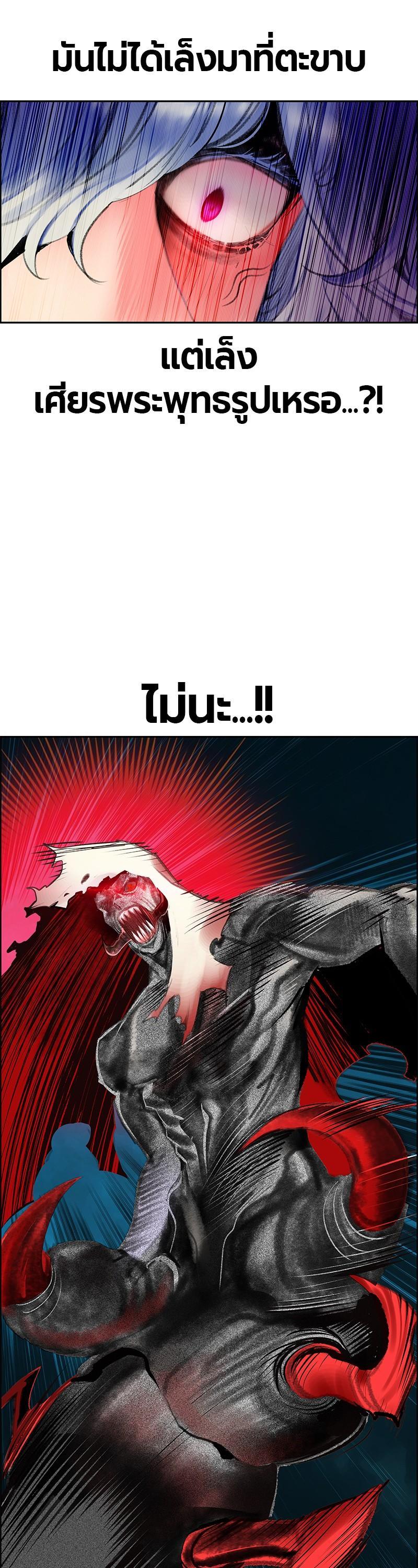 Jungle Juice Chap 78 - Next Chap 79