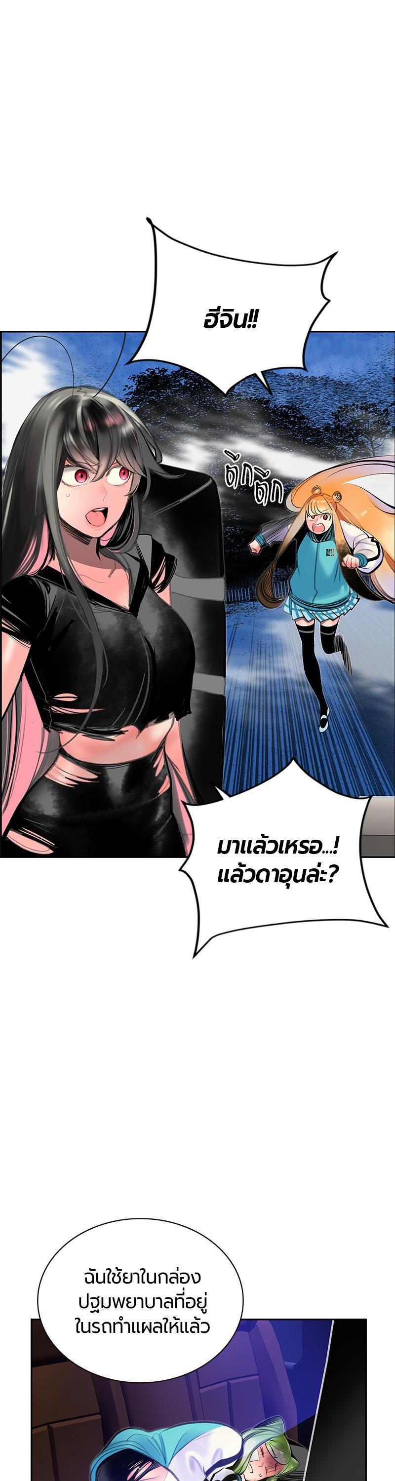 Jungle Juice Chap 78 - Next Chap 79
