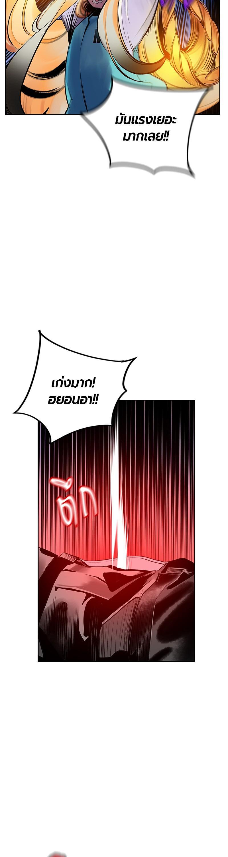 Jungle Juice Chap 78 - Next Chap 79