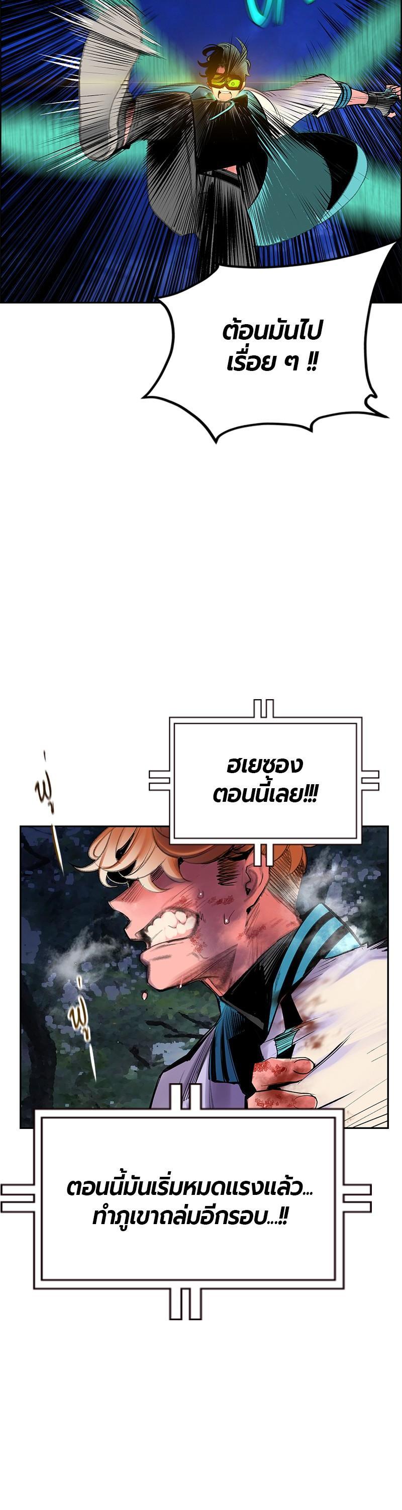Jungle Juice Chap 78 - Next Chap 79