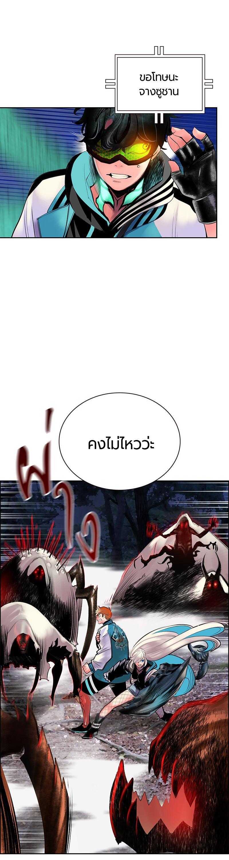 Jungle Juice Chap 78 - Next Chap 79