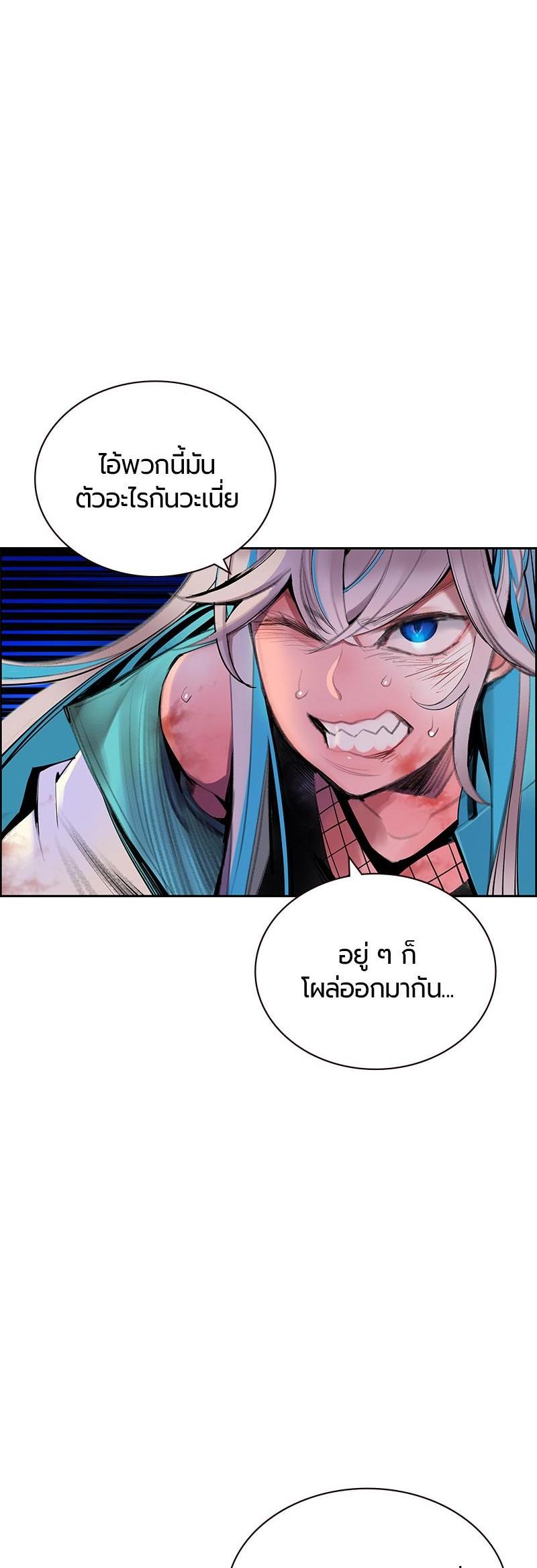 Jungle Juice Chap 78 - Next Chap 79