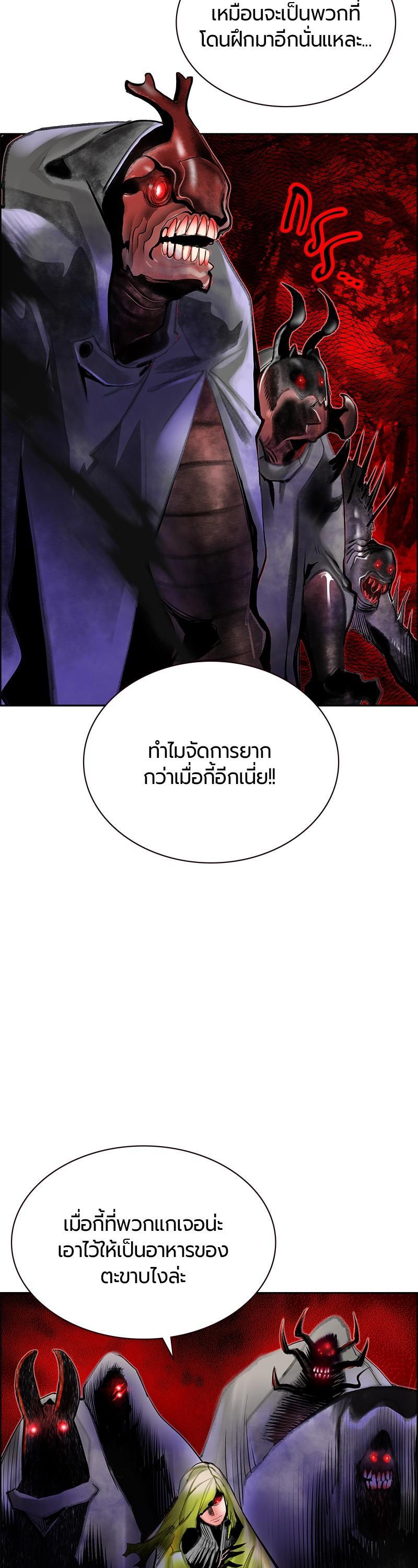 Jungle Juice Chap 78 - Next Chap 79