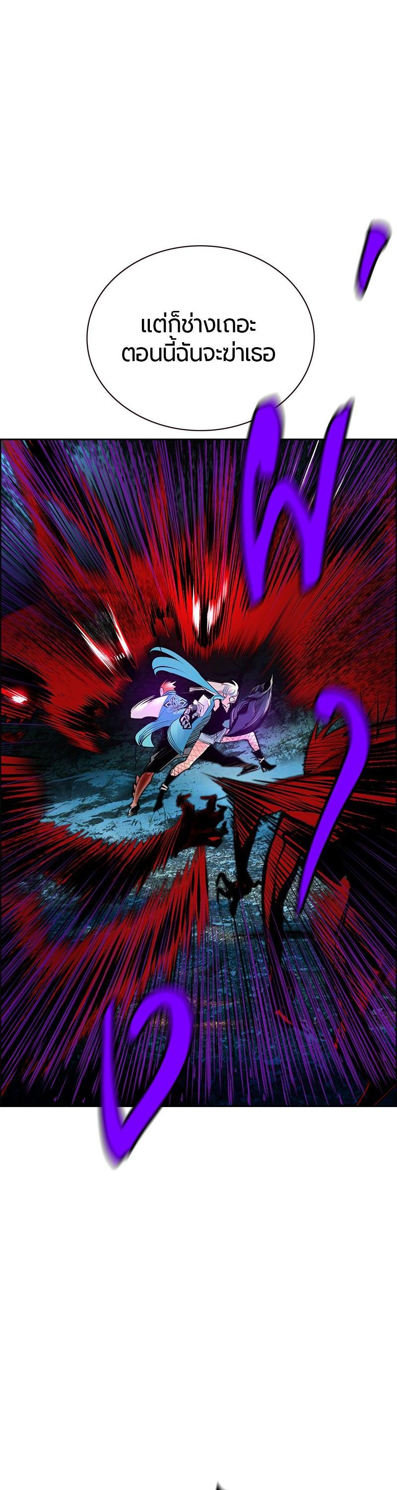 Jungle Juice Chap 78 - Next Chap 79