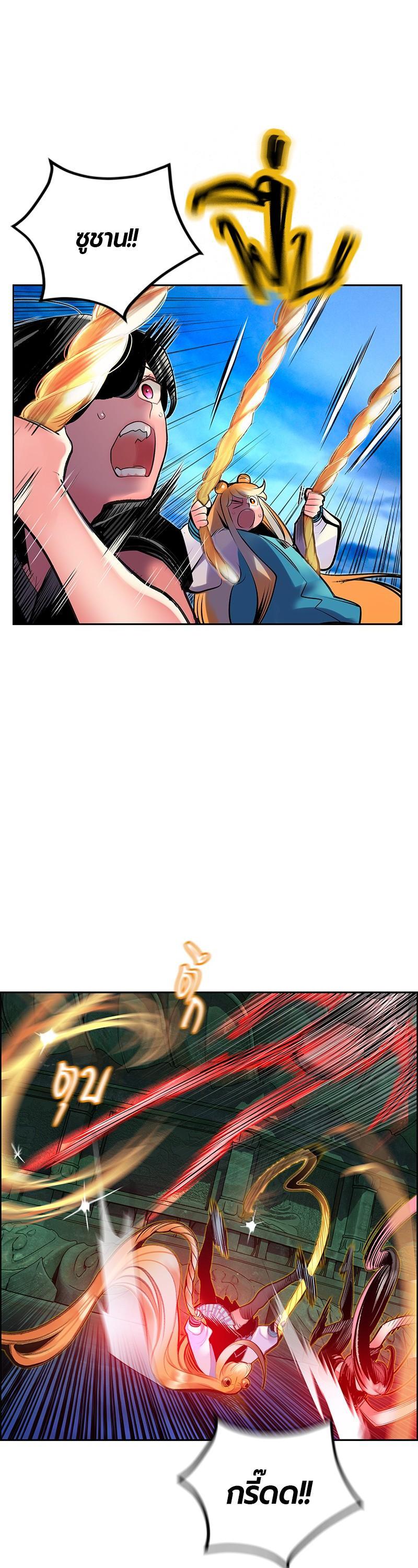 Jungle Juice Chap 78 - Next Chap 79
