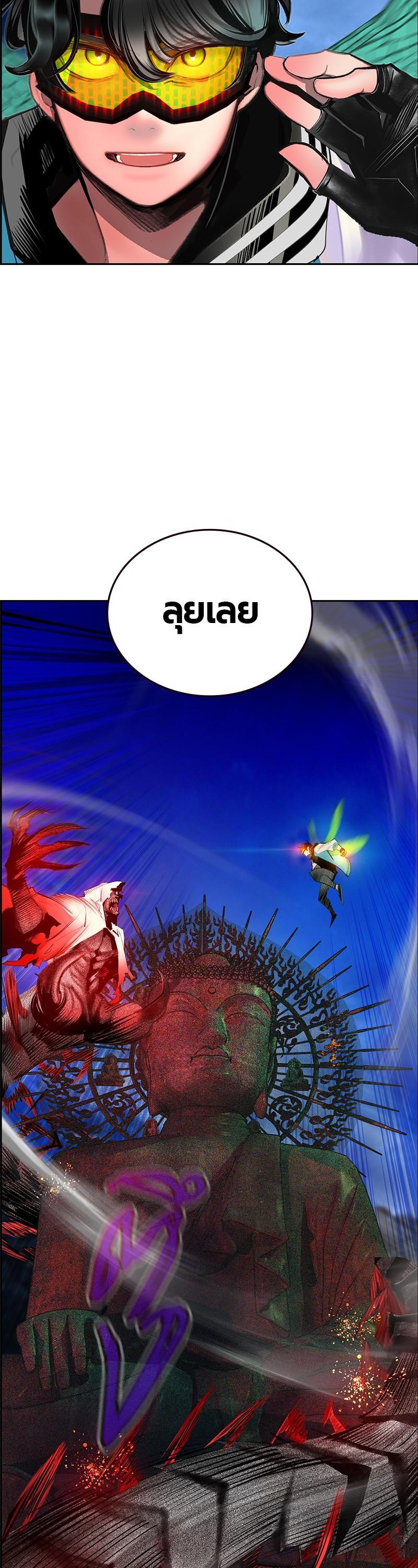 Jungle Juice Chap 78 - Next Chap 79