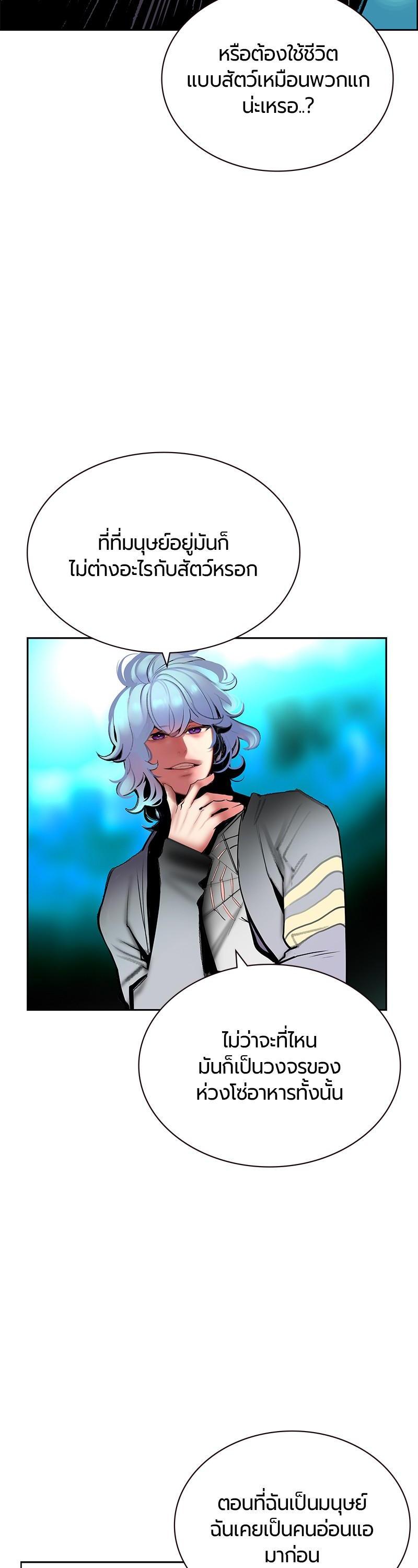 Jungle Juice Chap 78 - Next Chap 79
