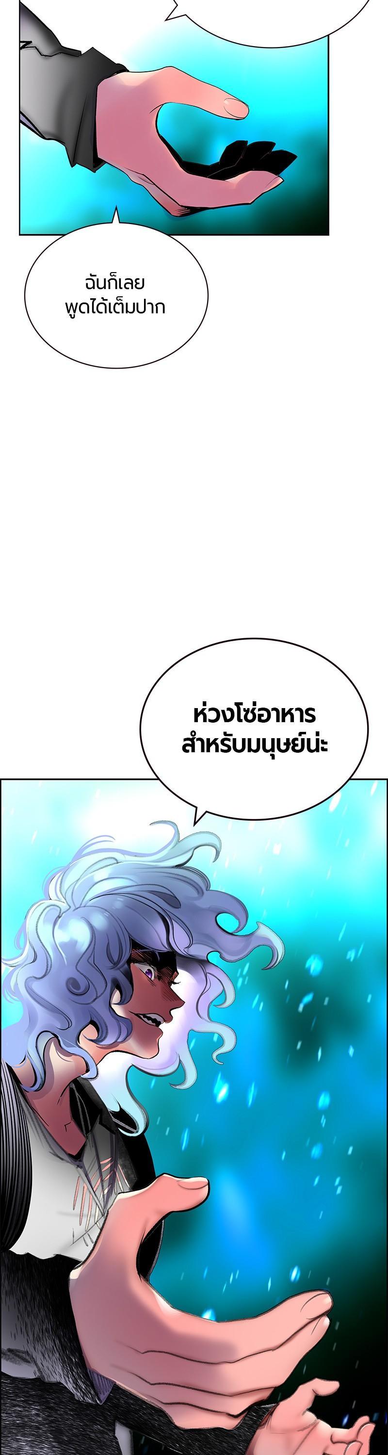 Jungle Juice Chap 78 - Next Chap 79