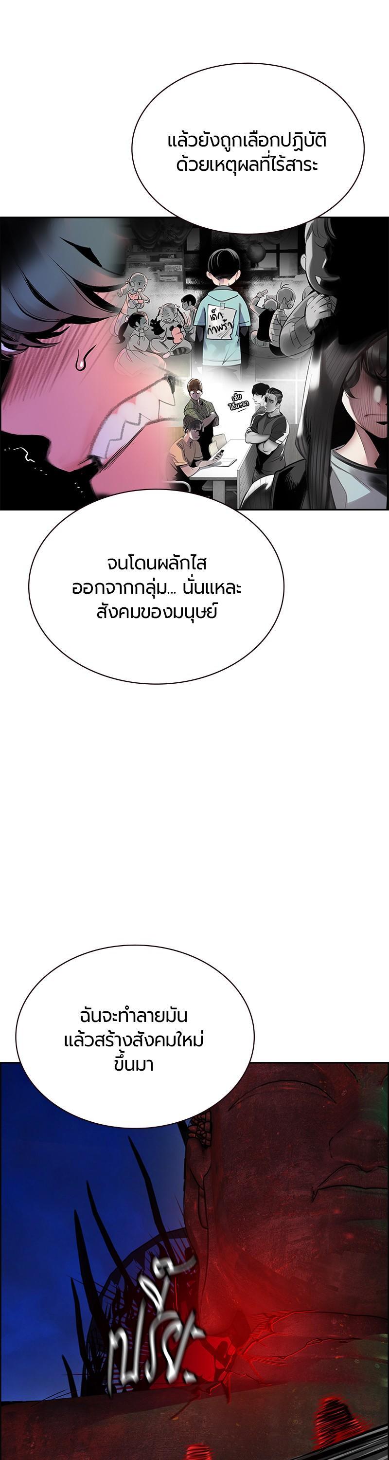 Jungle Juice Chap 78 - Next Chap 79