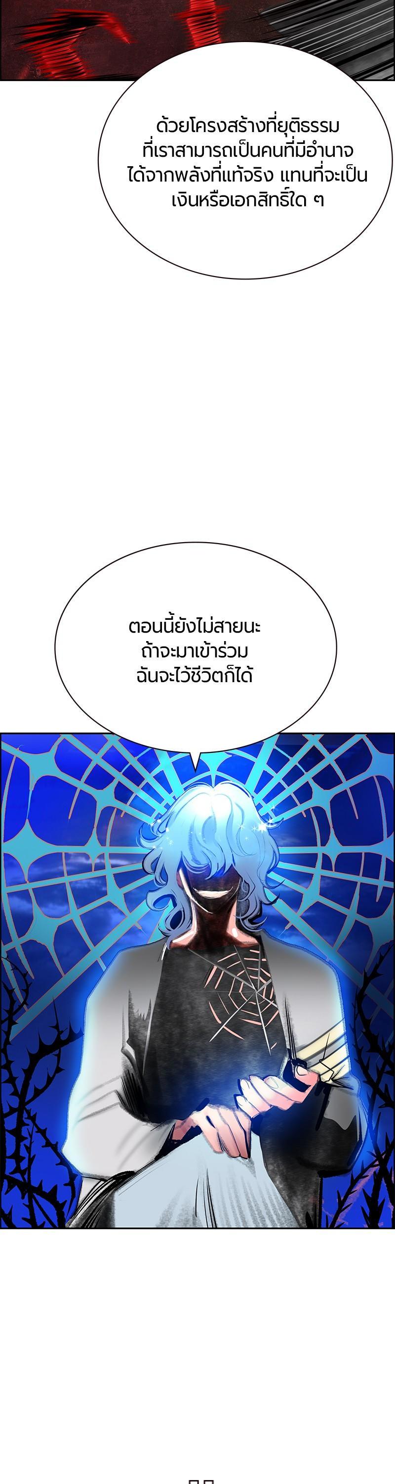 Jungle Juice Chap 78 - Next Chap 79