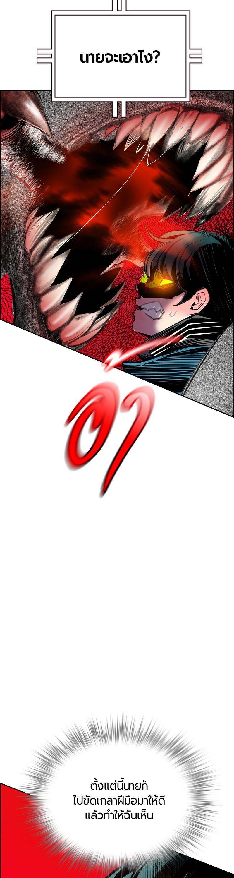 Jungle Juice Chap 78 - Next Chap 79