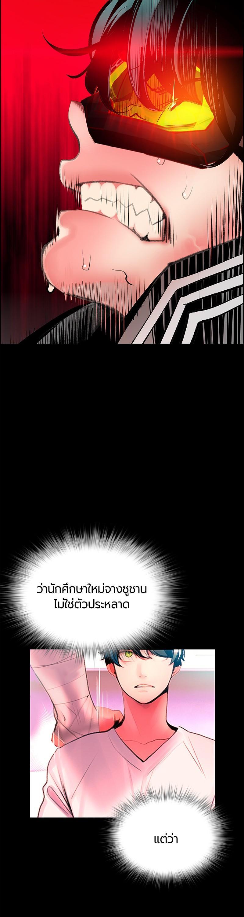 Jungle Juice Chap 78 - Next Chap 79
