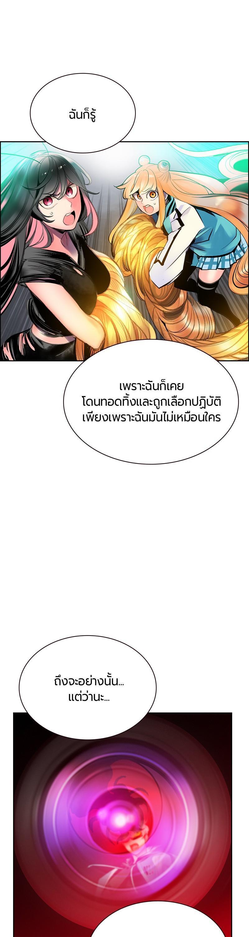 Jungle Juice Chap 78 - Next Chap 79