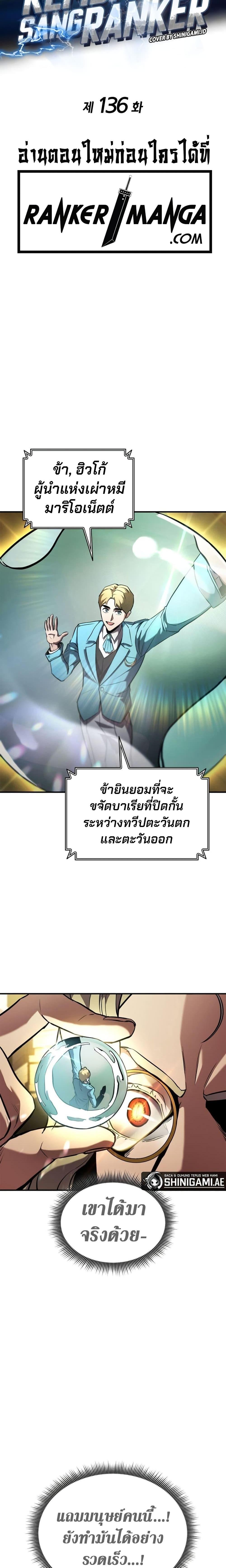 Ranker’s Return (Remake) Chap 136 - Next Chap 137