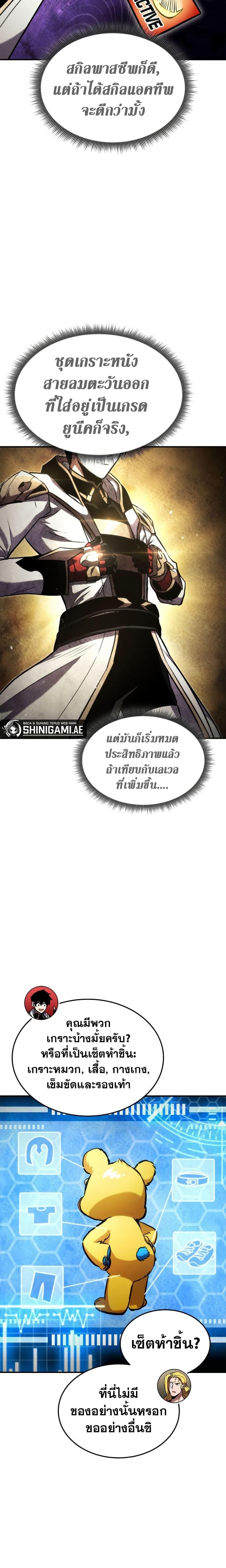 Ranker’s Return (Remake) Chap 136 - Next Chap 137