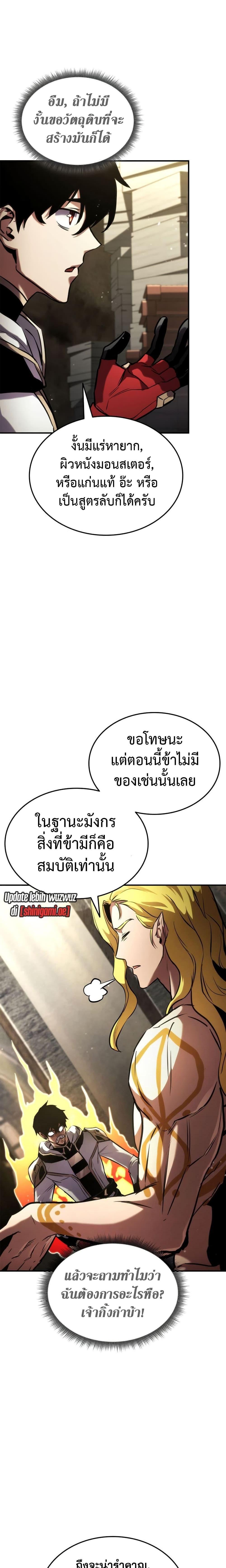Ranker’s Return (Remake) Chap 136 - Next Chap 137