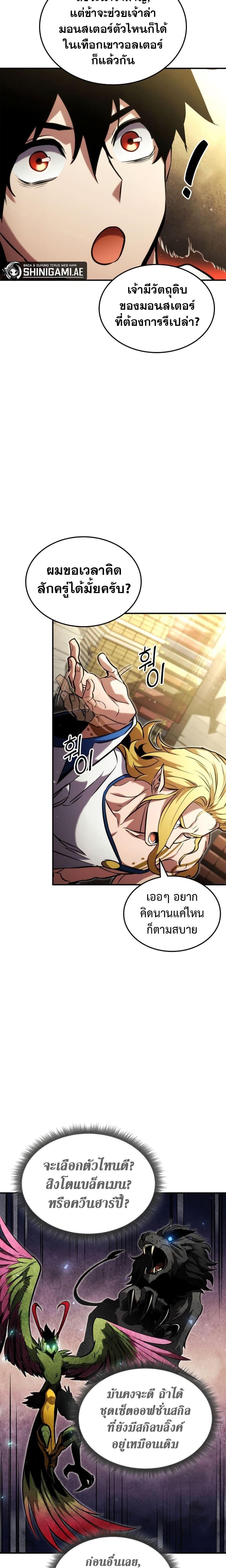 Ranker’s Return (Remake) Chap 136 - Next Chap 137