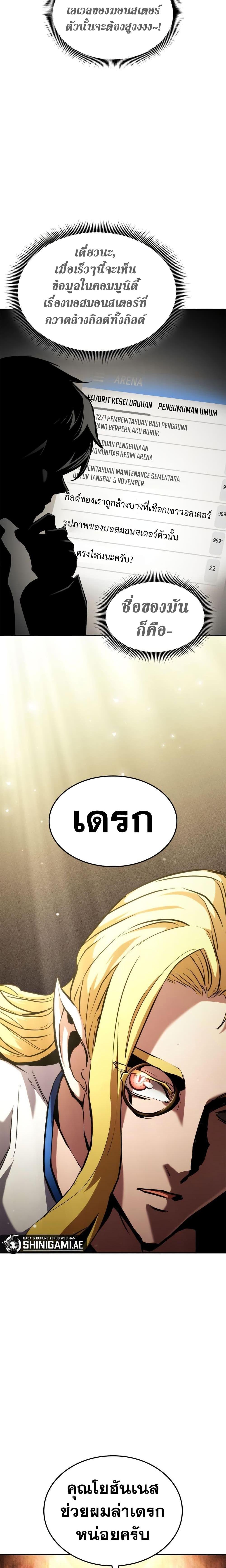 Ranker’s Return (Remake) Chap 136 - Next Chap 137