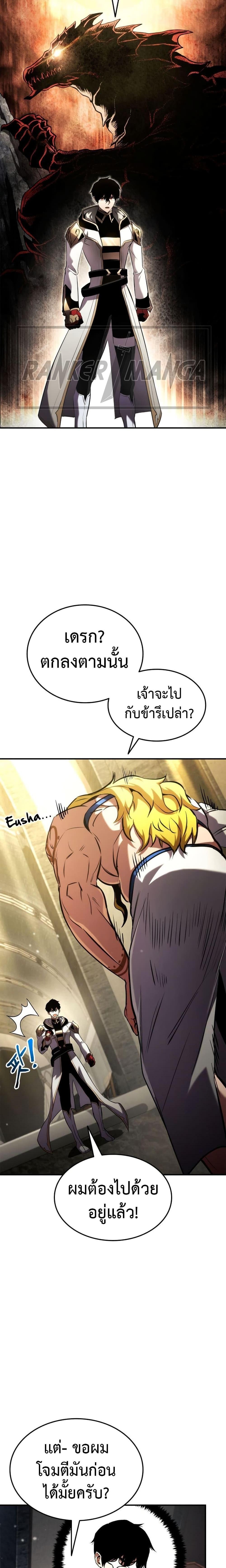 Ranker’s Return (Remake) Chap 136 - Next Chap 137