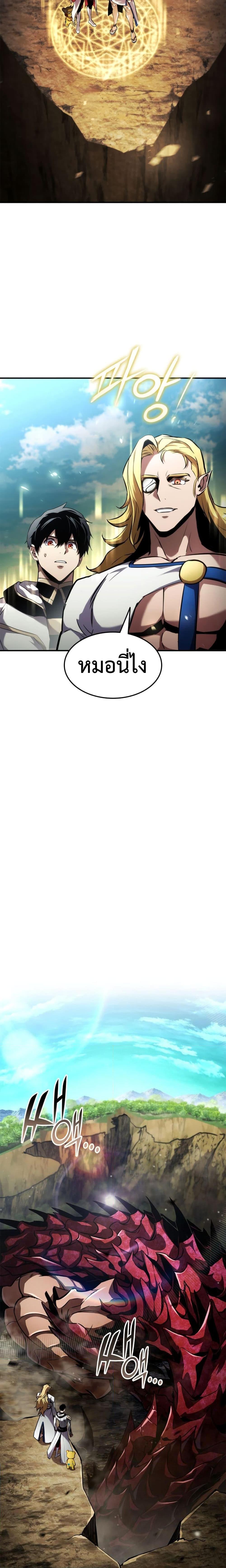 Ranker’s Return (Remake) Chap 136 - Next Chap 137