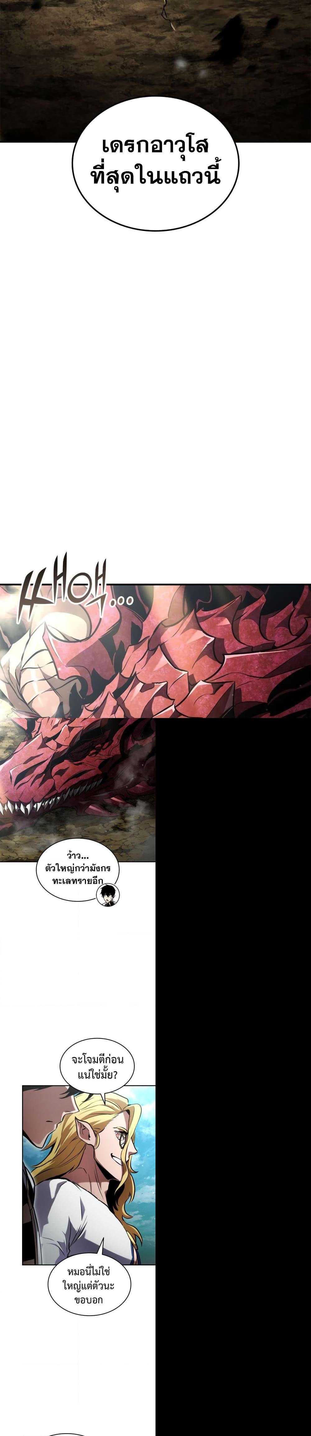 Ranker’s Return (Remake) Chap 136 - Next Chap 137