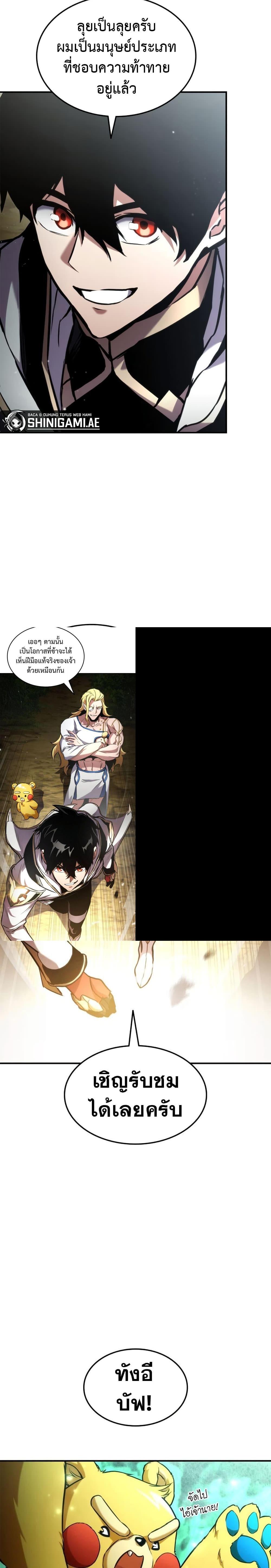 Ranker’s Return (Remake) Chap 136 - Next Chap 137