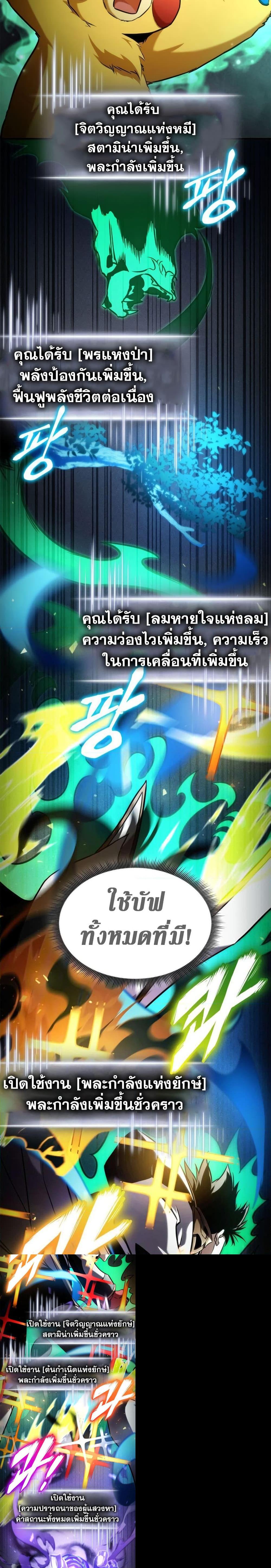 Ranker’s Return (Remake) Chap 136 - Next Chap 137